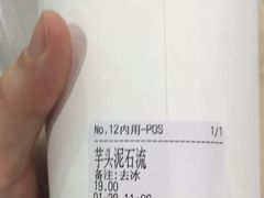 芋头泥石流-兰熊鲜奶(西直门凯德mall店)