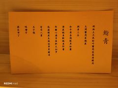 -鮨青(恒基名人购物中心店)