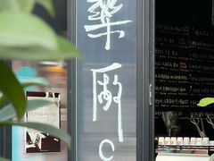 -MEDISN·药厂