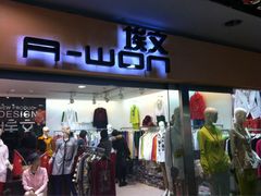 远东服装大厦-远东服装大厦