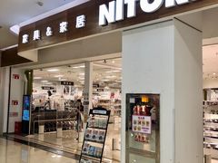 -NITORI 宜得利家居(天津泰达永旺店)