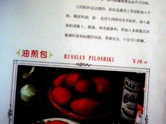 照片&nbsp;6515-露西亚咖啡西餐厅(哈尔滨俄侨纪念馆店)