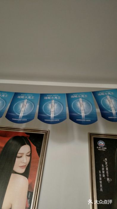 丝域养发馆(双井富力城店)图片