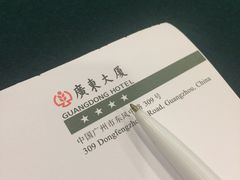 -广东大厦酒店(广州北京路步行街纪念堂地铁站店)