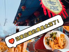 -吕家米皮