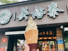 -吴裕泰圆筒冰淇淋(安内店)