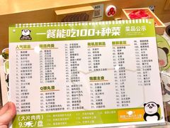 -PO PARK东方宝泰