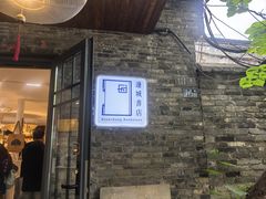 -邊城書店