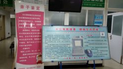 -焦作市妇幼保健院