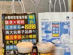 -瑞幸咖啡(深业泰然大厦店)