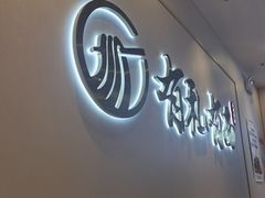 -有礼有面(知春路店)