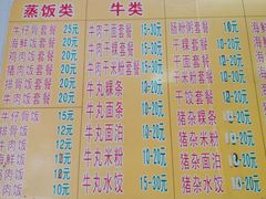 菜单-三身人金新肠粉(丹霞店)