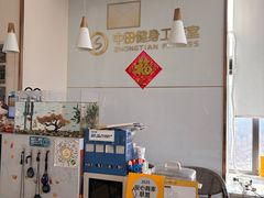 -中田·健身+普拉提(北京通州运河店)