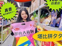 -购多购超级折扣仓(海户屯仓)