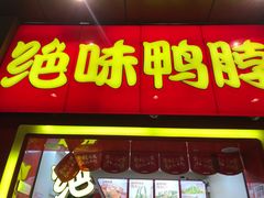 -金铂广场(龙归店)