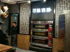 -寻味唐派·牛奶手撕面包(府前街店)