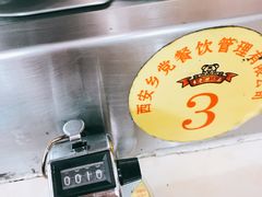 -乡党臊子面(丰庆公园店)