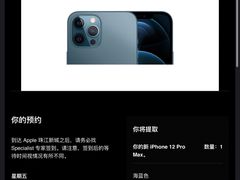 -Apple零售店(珠江新城店)