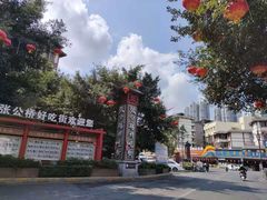 -张公桥美食街