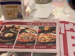 -德渝喜火锅