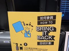 -LUSH(威尼斯人店)