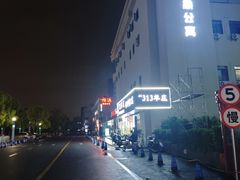 -长阳创谷