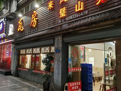 门面-瓦房兔(璧山店)