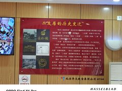-华天二友居肉饼(宫门口店)
