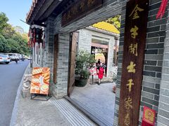 -周大娘牛乳(旧寨古村总店)