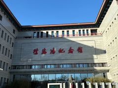 -徐悲鸿纪念馆