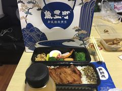 照烧鸡腿扒弁当-饭豐町和风精致便当(陆家嘴店)