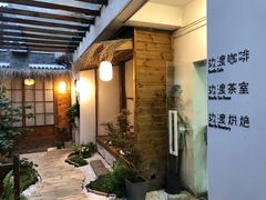 -边渡咖啡烘焙店(昙华林店)