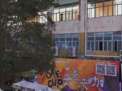 -289艺术PARK