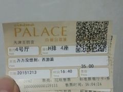 -百丽宫影城(嘉里汇店)