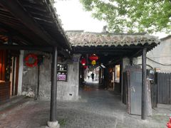 -烟雨人家(塔湾街店)