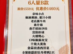 -北京全聚德(西客站店)
