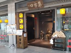 -集市口(西红门宜家店)