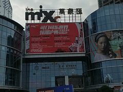 -泸州万象汇