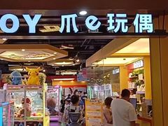 -PAWTOY爪e玩偶店(天兴罗斯福店)