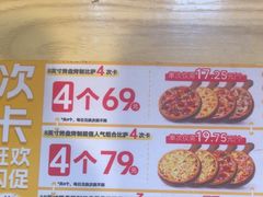 -尊宝比萨(车公庙店)
