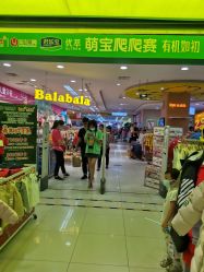 -孩子王童乐园(石家庄裕华万达店)