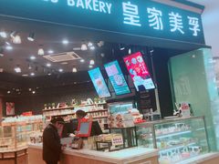 -皇家美孚·蛋糕外送(东部佳世客店)