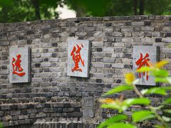 -江南大学(蠡湖校区)