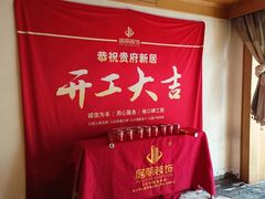 -居丽装饰空间设计(总部)