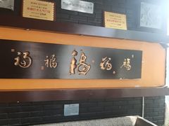 -鲁菜根·泰山菜(泰山店)