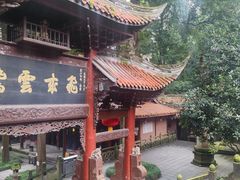 -都江堰普照寺