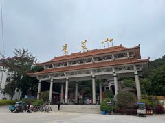 -青芝山风景名胜区