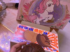 -好利来(龙首印象城店)