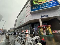 -伊势丹(现代城店)