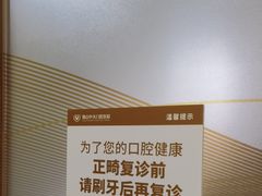 -佛山中大口腔医院·市二级口腔专科医院